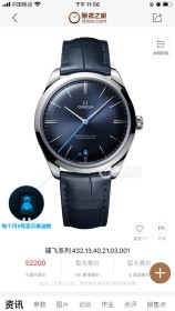 Watches OMEGA  318159 size:40*12 mm