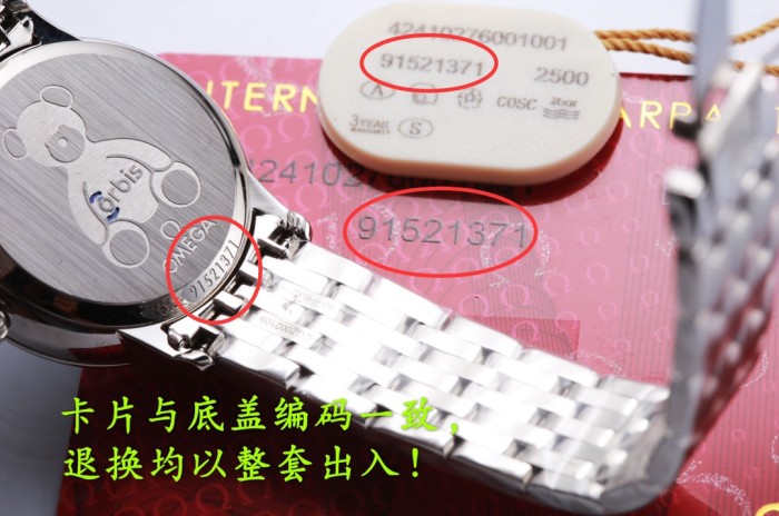 Watches OMEGA  317929 size:32*9 mm