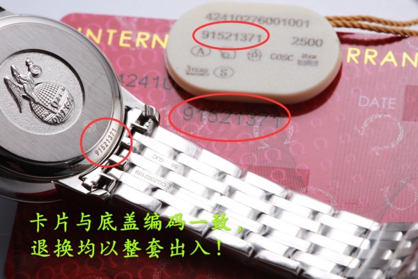 Watches OMEGA 317913 size:32.5*9 mm