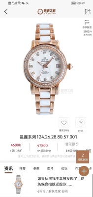 Watches OMEGA  317923 size:33 mm