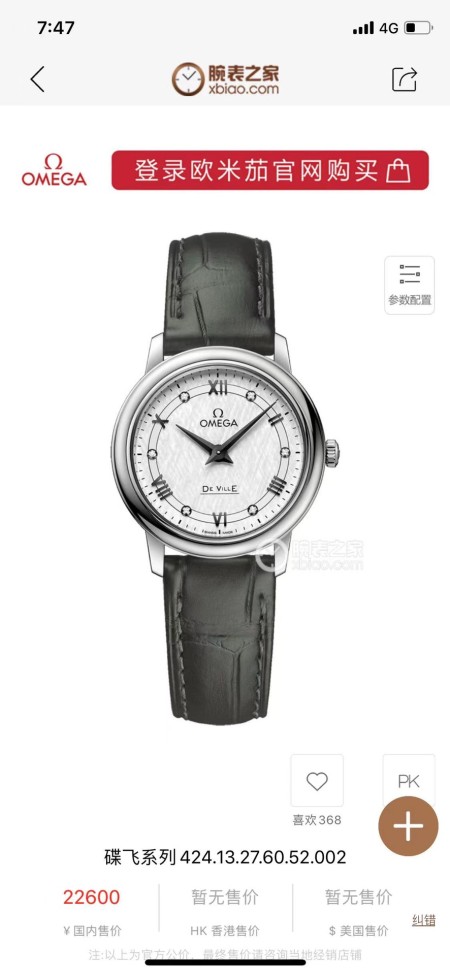 Watches OMEGA  317954 size:27.4 mm