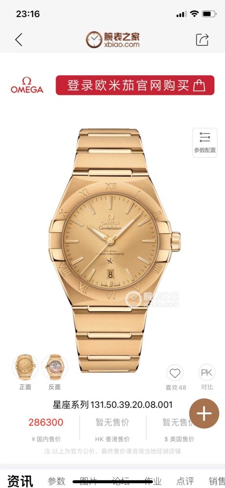  Watches OMEGA 317367 size:39 mm