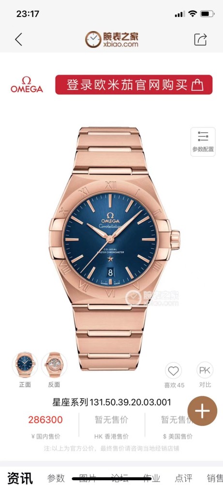  Watches OMEGA 317367 size:39 mm