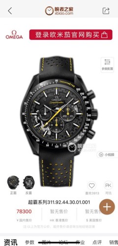  Watches OMEGA 317130 size:43*12 mm