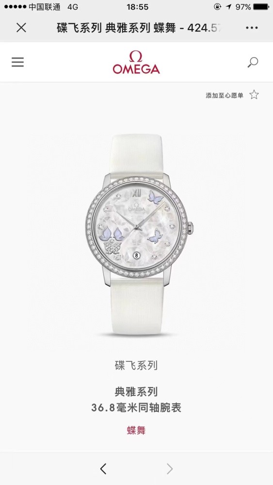  Watches OMEGA 317274 size:36.8 mm