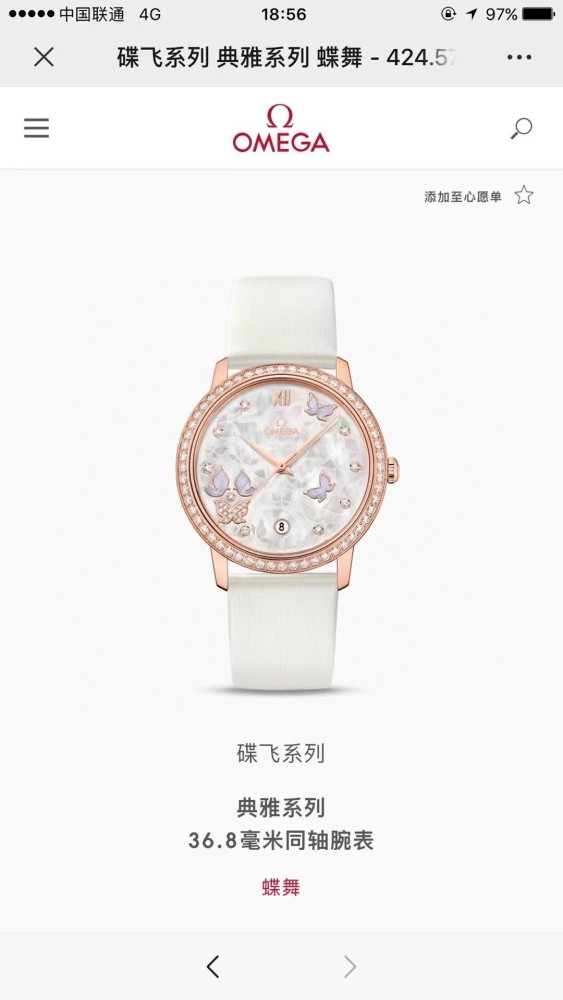  Watches OMEGA 317274 size:36.8 mm