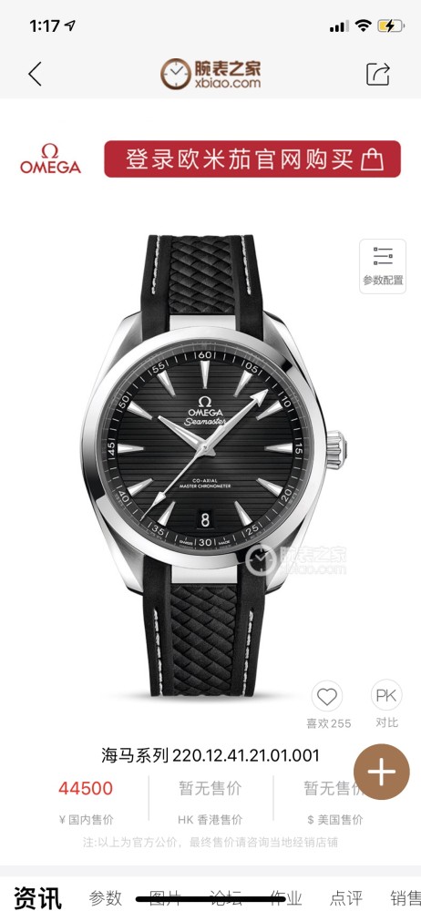  Watches OMEGA UVS 317155 size:41 mm