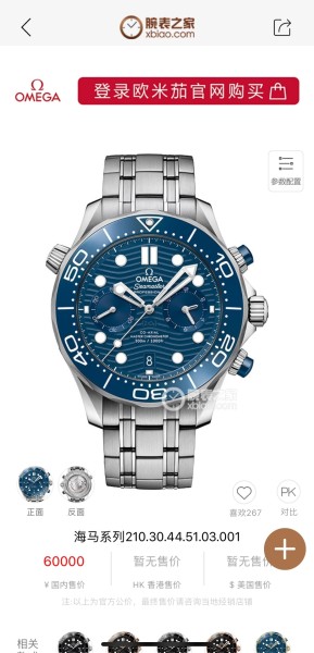  Watches OMEGA 317132 size:43*12 mm