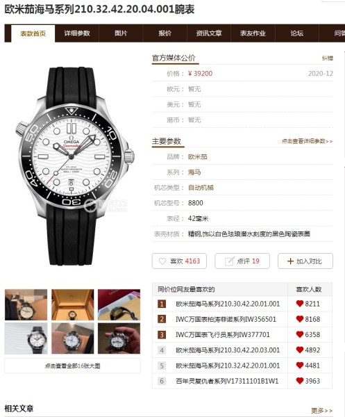  Watches OMEGA 317302 size:42 mm