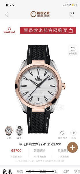  Watches OMEGA UVS 317154 size:41 mm