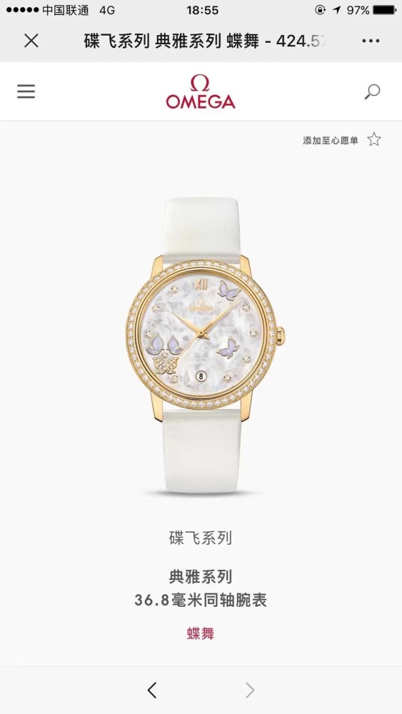  Watches OMEGA 317274 size:36.8 mm