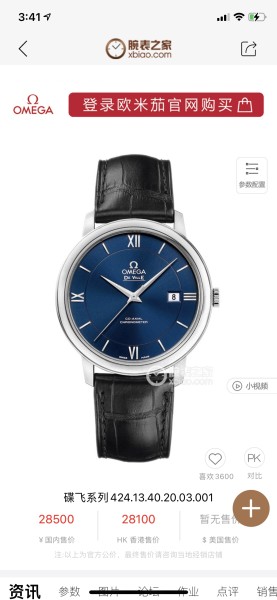  Watches OMEGA 316740 size:39.5*11 mm