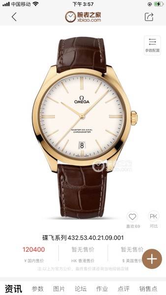  Watches OMEGA 316912 size:40*12 mm