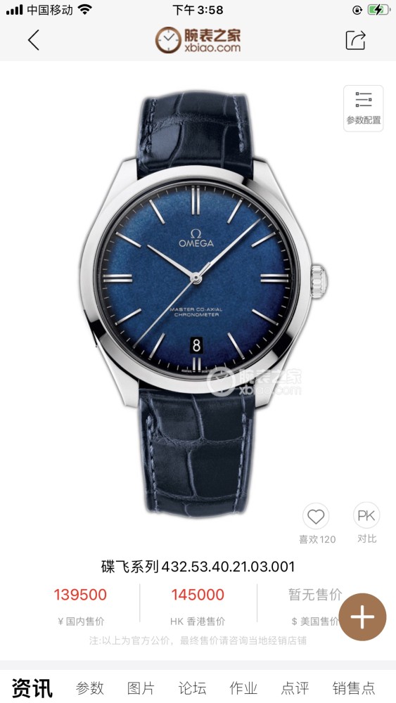  Watches OMEGA 316911 size:40*12 mm