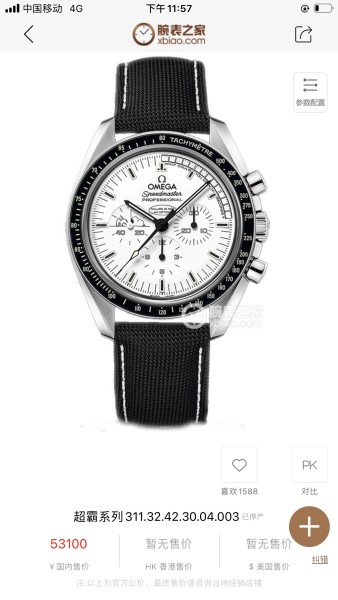  Watches OMEGA 316719 size:43*12 mm