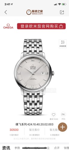 Watches OMEGA 316741 size:39.5*11 mm