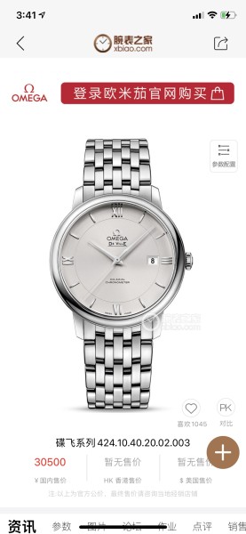  Watches OMEGA 316741 size:39.5*11 mm