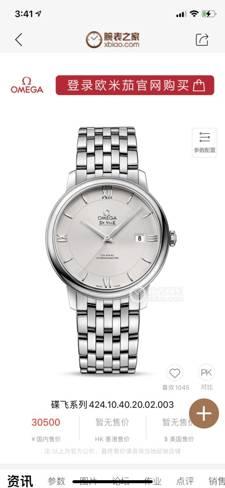 Watches OMEGA 316741 size:39.5*11 mm