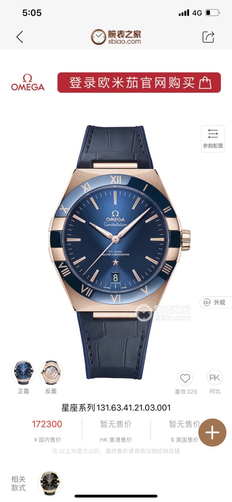  Watches OMEGA 316676 size:41 mm