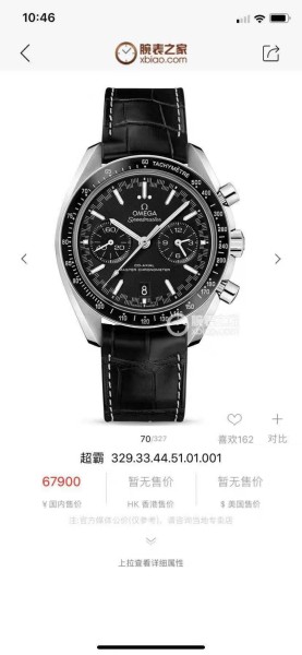  Watches OMEGA 316638 size:44*25 mm