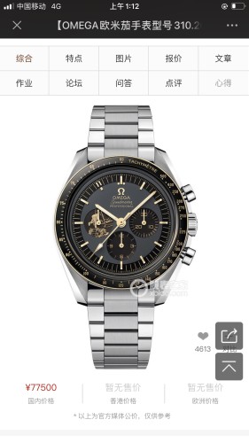  Watches OMEGA 316547 size:43*12 mm