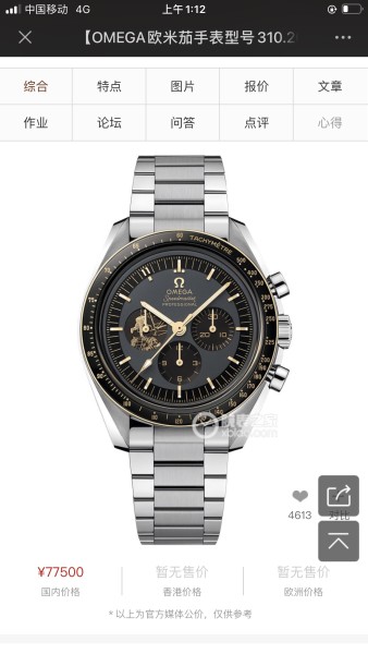  Watches OMEGA 316547 size:43*12 mm