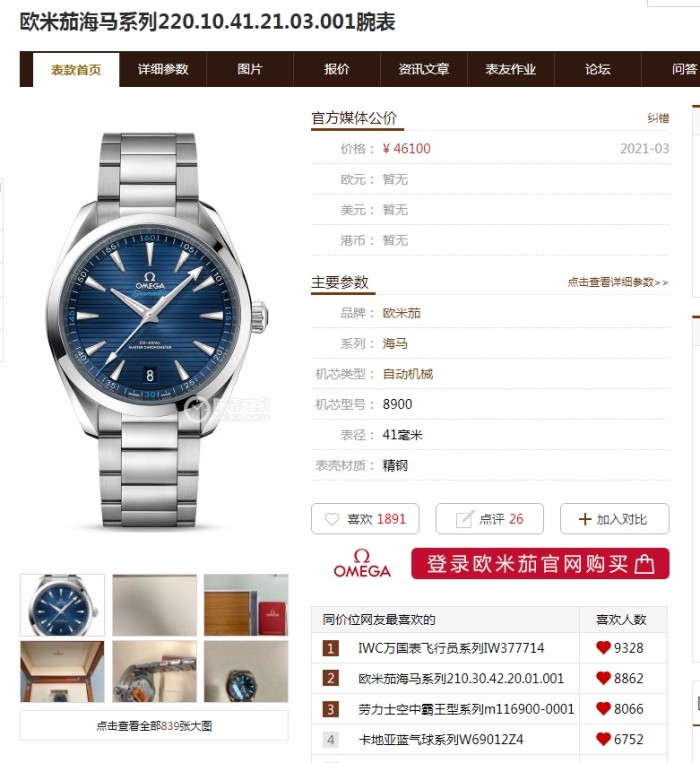  Watches OMEGA Aqua Terra 316595 size:41 mm