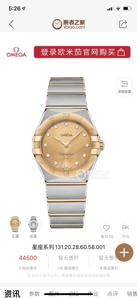  Watches OMEGA TW 316599 size:28 mm