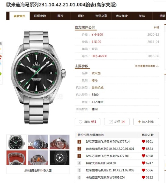  Watches OMEGA Aqua Terra 316592 size:41 mm