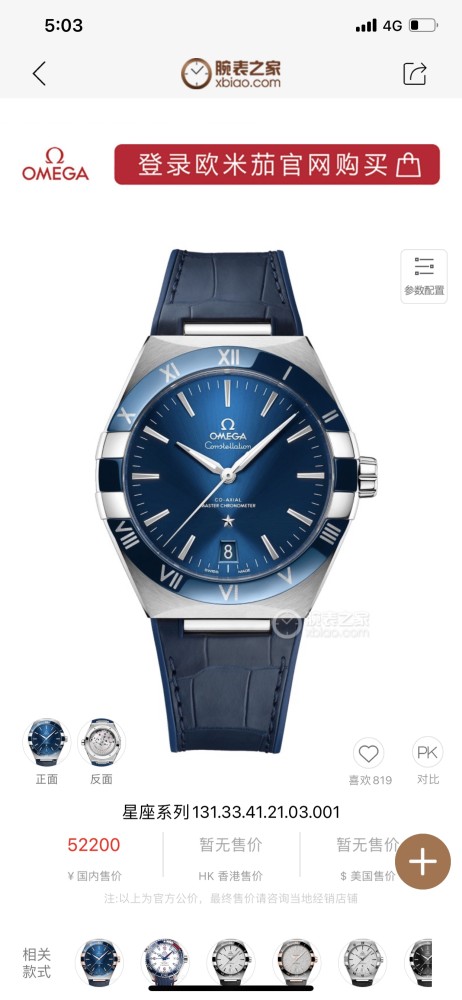  Watches OMEGA 316677 size:41 mm