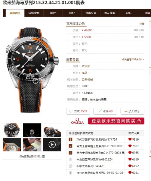  Watches OMEGA 316241 size:41 mm