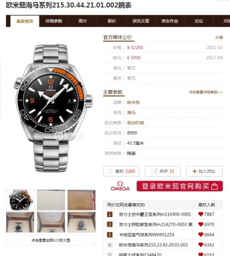  Watches OMEGA 316242 size:41 mm