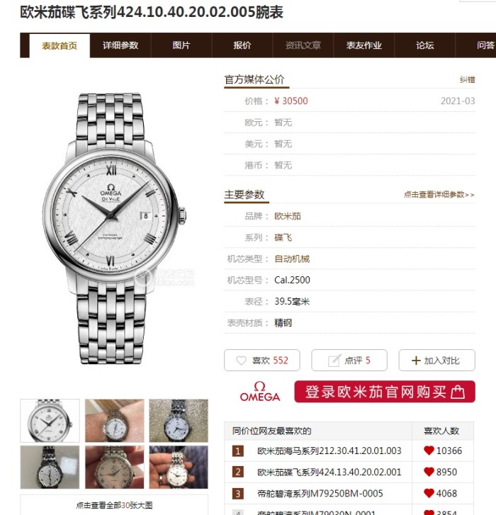  Watches OMEGA TWA 316371 size:39.5*10 mm