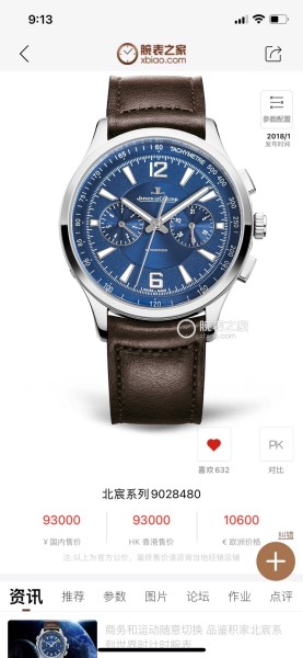 Watches Jaeger-LeCoultre TW Factory 322206 size:41*11 mm