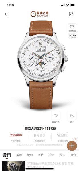 Watches Jaeger-LeCoultre TW Factory 322296 size:40 mm