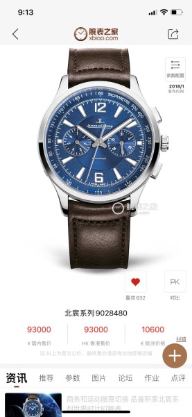 Watches Jaeger-LeCoultre TW Factory 322277 size:41*11.9 mm