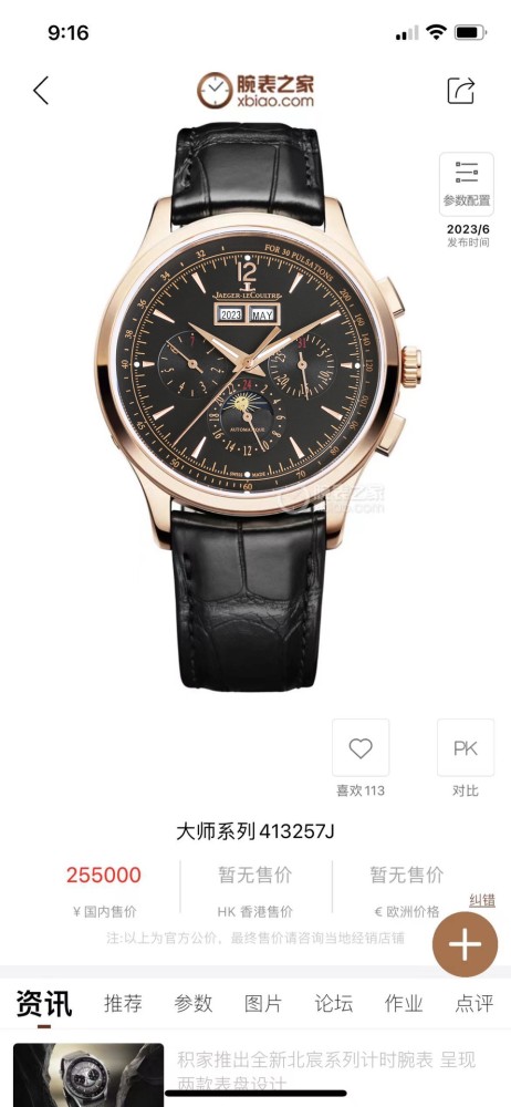 Watches Jaeger-LeCoultre TW Factory 322298 size:40 mm