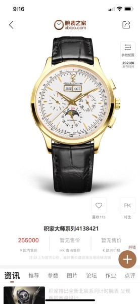 Watches Jaeger-LeCoultre TW Factory 322297 size:40 mm