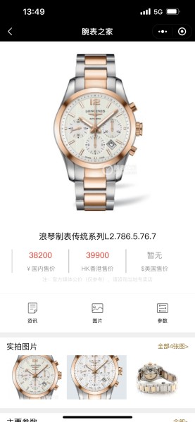 Watches Longines 322348 size:42*11 mm