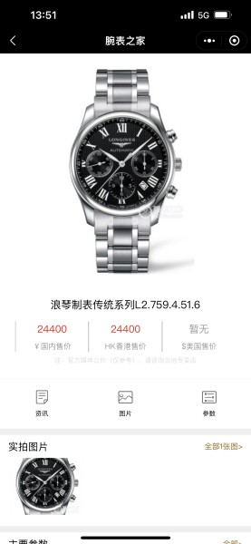 Watches Longines 322348 size:42*11 mm