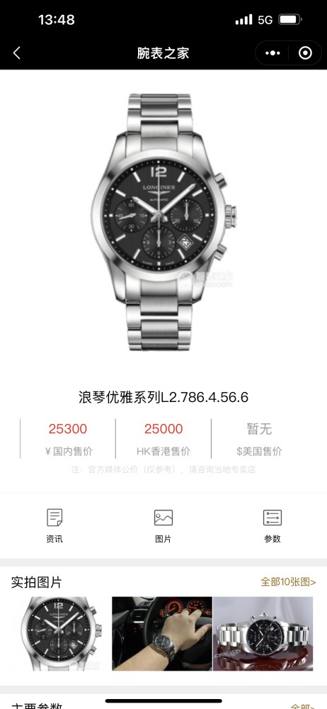 Watches Longines 322348 size:42*11 mm