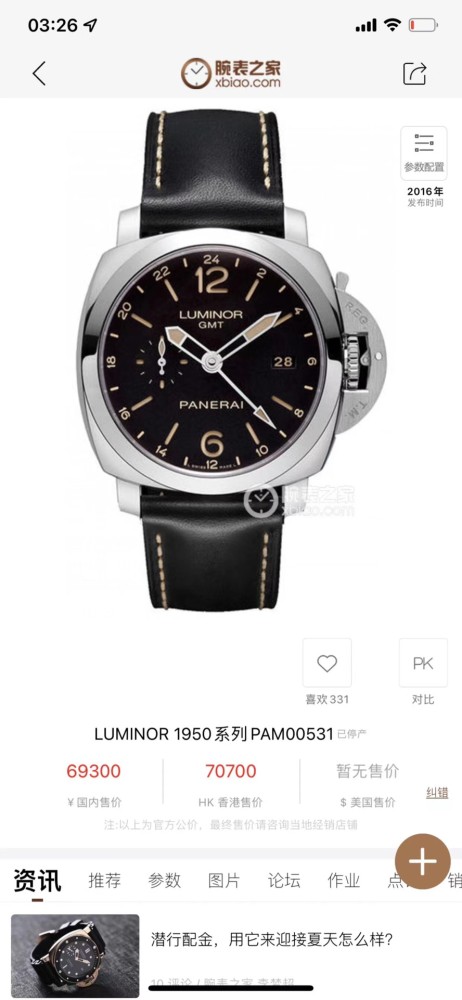  Watches PANERAI 322902 size:44 mm