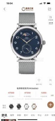 Watches IWS 323008 size:41 mm