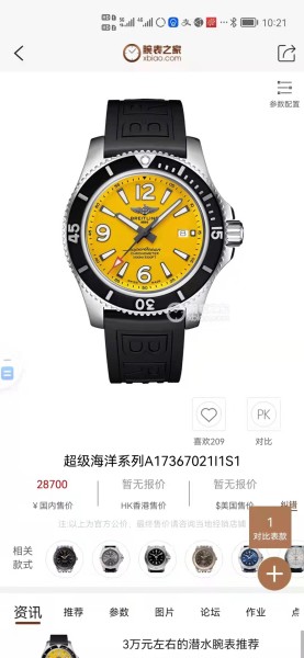 Watches BREITLING 323206 size:41 mm