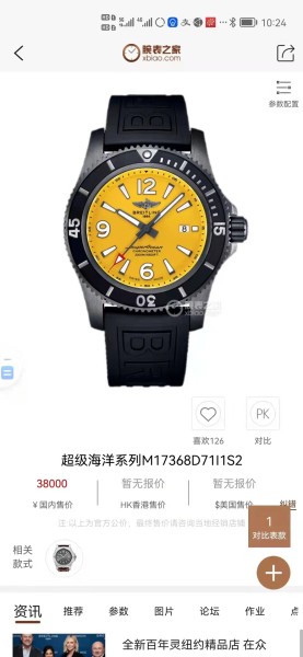 Watches BREITLING 323206 size:41 mm