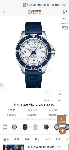 Watches BREITLING 323206 size:41 mm