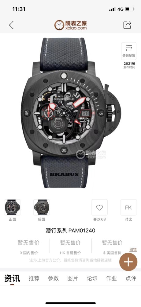  Watches  PANERAI 322882 size:44 mm