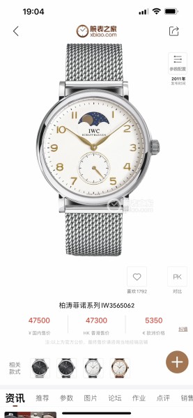 Watches IWS 323007 size:41 mm