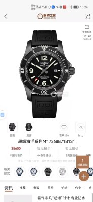 Watches BREITLING 323206 size:41 mm