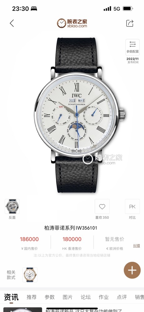 Watches IWS 323033 size:40 mm